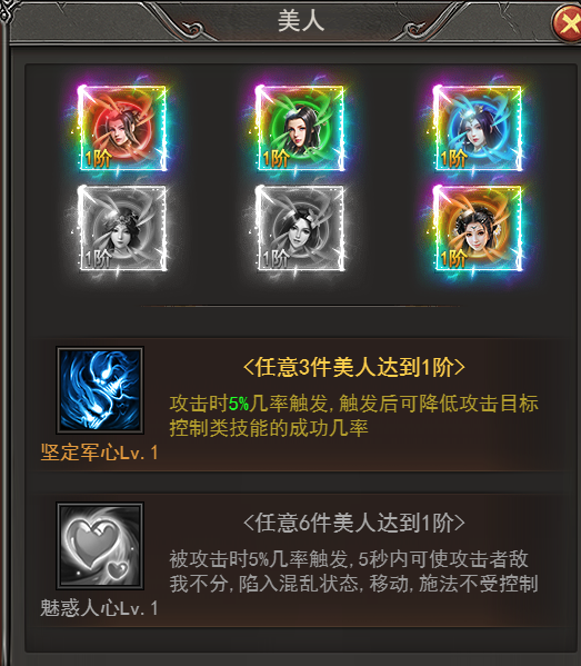 《王者之心2》美人神将攻略介绍 《王者之心2》美人神将攻略介绍