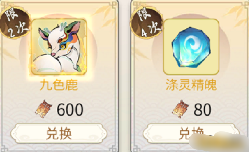 《一念逍遥》福灵宝库