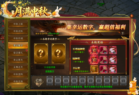 43u《一剑永恒》月满中秋活动公告 中秋福利活动开启