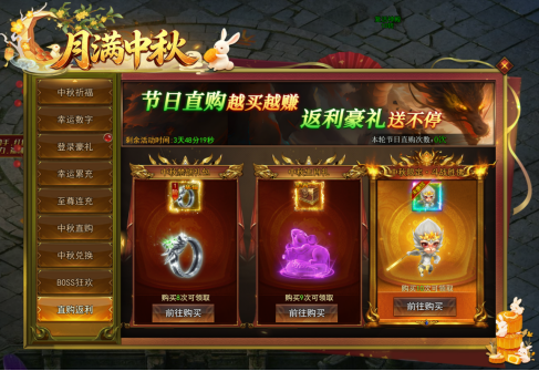 43u《一剑永恒》月满中秋活动公告 中秋福利活动开启