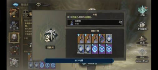 《魂坠深境》翼人佣兵玩法攻略 《魂坠深境》翼人佣兵玩法攻略