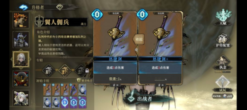《魂坠深境》翼人佣兵玩法攻略 《魂坠深境》翼人佣兵玩法攻略
