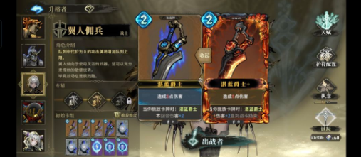 《魂坠深境》翼人佣兵玩法攻略 《魂坠深境》翼人佣兵玩法攻略