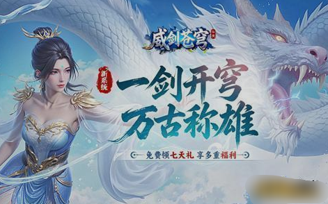 《威剑苍穹》游戏玩法 《威剑苍穹》游戏玩法