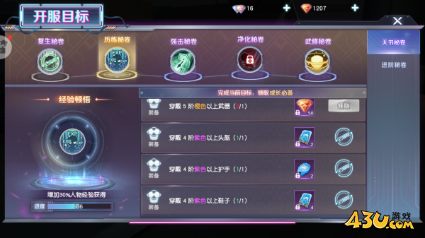 《源战役》红钻如何获取 红钻快速获取指南