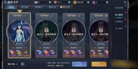 《源战役》红钻