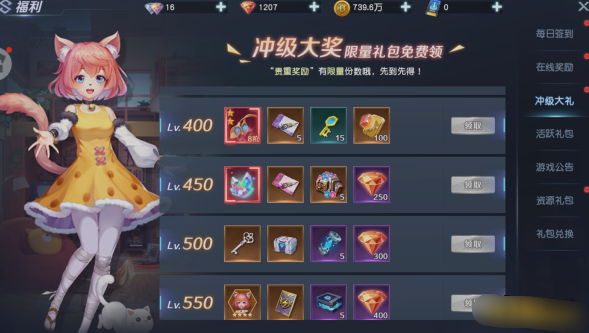 《源战役》红钻