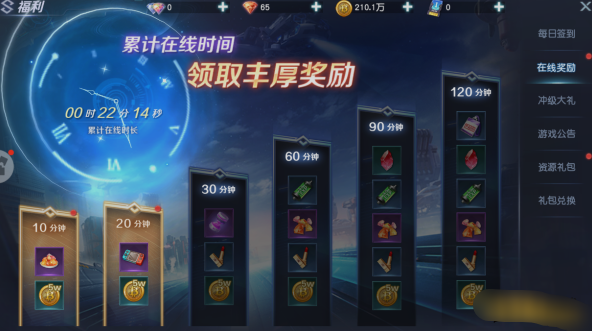 《源战役》红钻