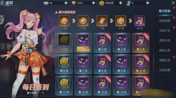 《源战役》红钻