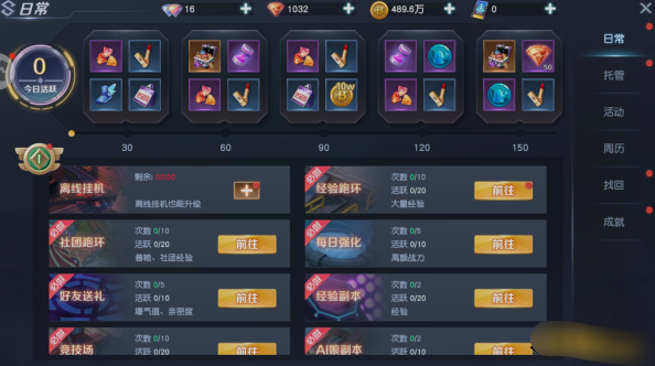《源战役》红钻