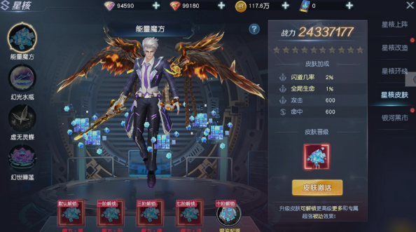 《源战役》星核系统