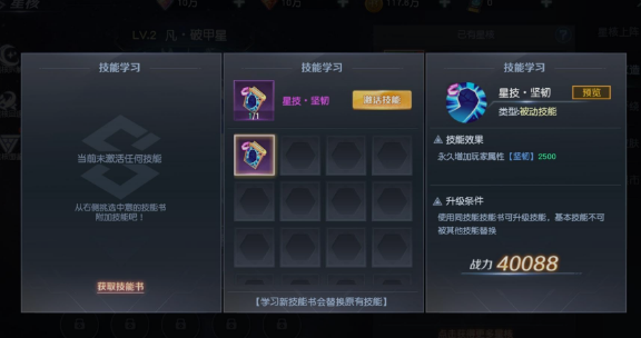 《源战役》星核系统
