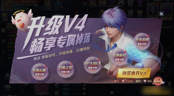 《源战役》VIP系统