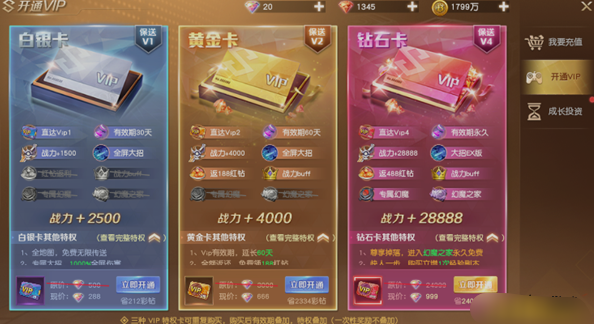 《源战役》VIP系统
