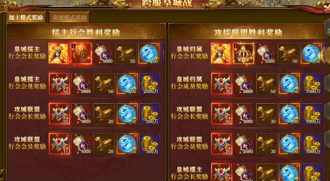 《百战沙城》王者对决跨服决战攻略