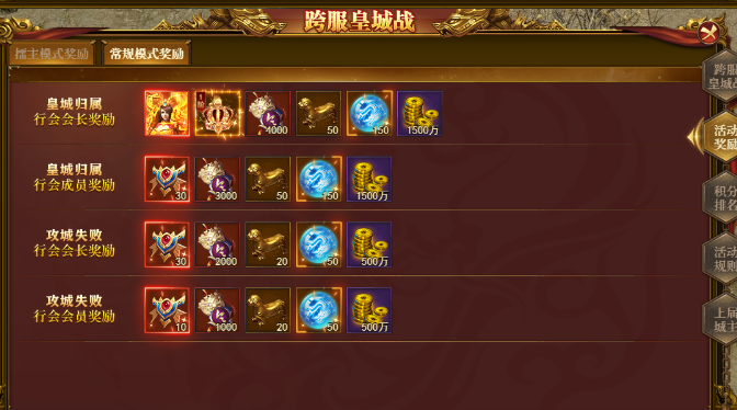 《百战沙城》王者对决跨服决战攻略