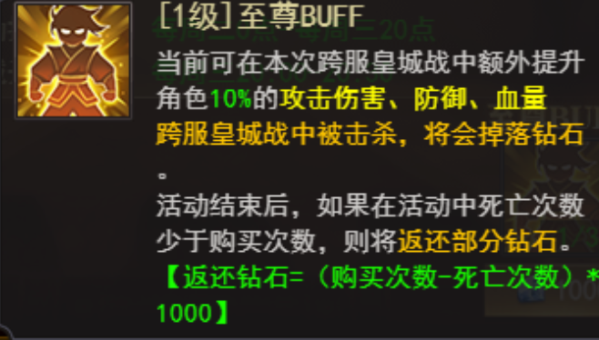 《百战沙城》王者对决跨服决战攻略