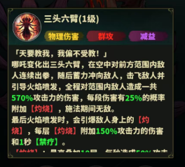 《永夜起源》哪吒角色玩法攻略