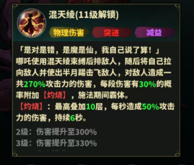 《永夜起源》哪吒角色玩法攻略