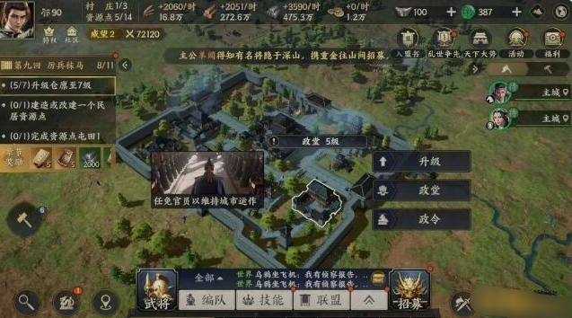 《战地无疆》政令系统 《战地无疆》政令系统