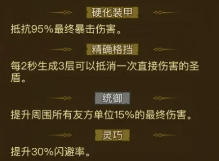 《英雄没有闪》天启秘境野蛮人通关攻略