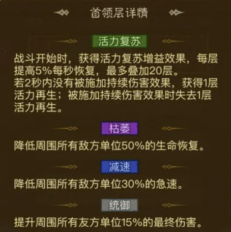《英雄没有闪》天启秘境野蛮人通关攻略