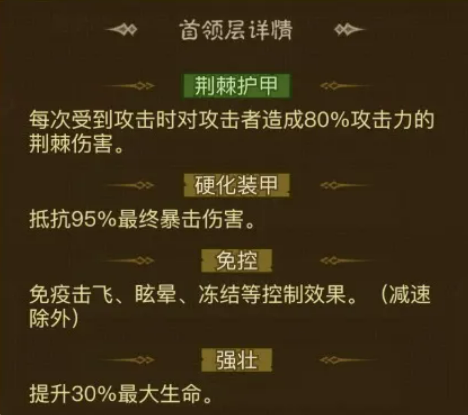 《英雄没有闪》天启秘境野蛮人通关攻略