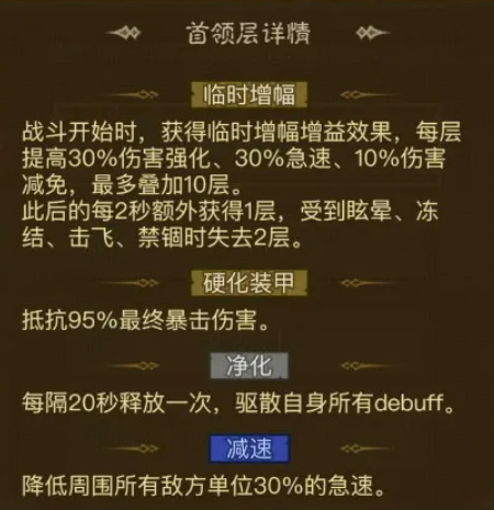 《英雄没有闪》天启秘境野蛮人通关攻略