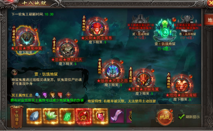 《霸者天下》9月23日维护更新公告 新增幽冥大陆冥王装备玩法
