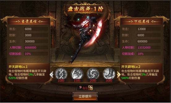 《决战千年》盘古战斧