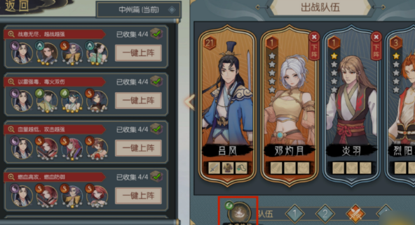 《长生:天机降世》阵法系统 《长生:天机降世》阵法系统