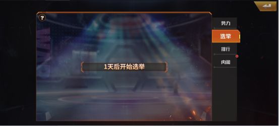 《一血敢死队》阵营系统