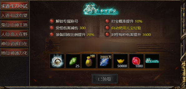 《白蛇传奇》打宝概率如何提升