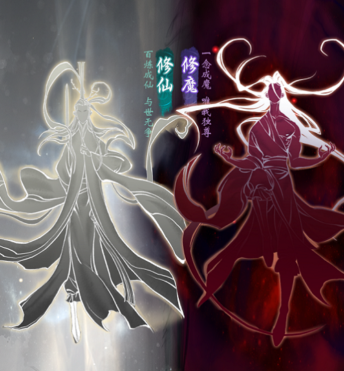 《一念逍遥》仙魔法宝图