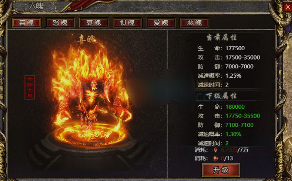 《白蛇传奇》六魄提升 《白蛇传奇》六魄提升