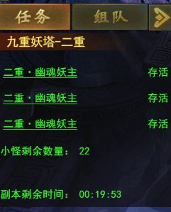 《百战霸主》九层妖塔攻略 《百战霸主》九层妖塔攻略