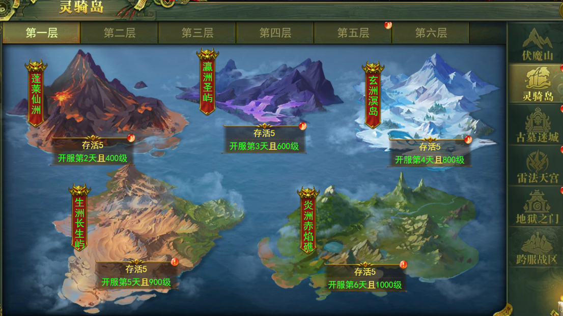 《百战霸主》灵骑岛攻略 《百战霸主》灵骑岛攻略