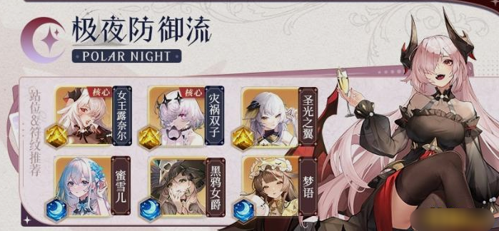 《命运圣契》灾祸双子