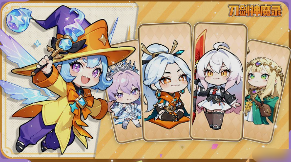 《刀剑神魔录》新手开局 《刀剑神魔录》新手开局