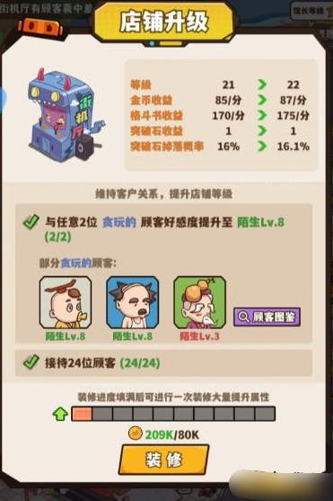 《刀剑神魔录》格斗家 《刀剑神魔录》格斗家