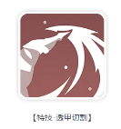 《龙魂旅人》刀锋魔偶匹诺曹攻略 《龙魂旅人》刀锋魔偶匹诺曹攻略