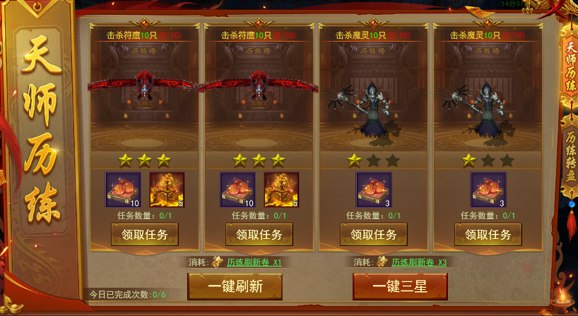 《百战霸主》内功攻略 《百战霸主》内功攻略