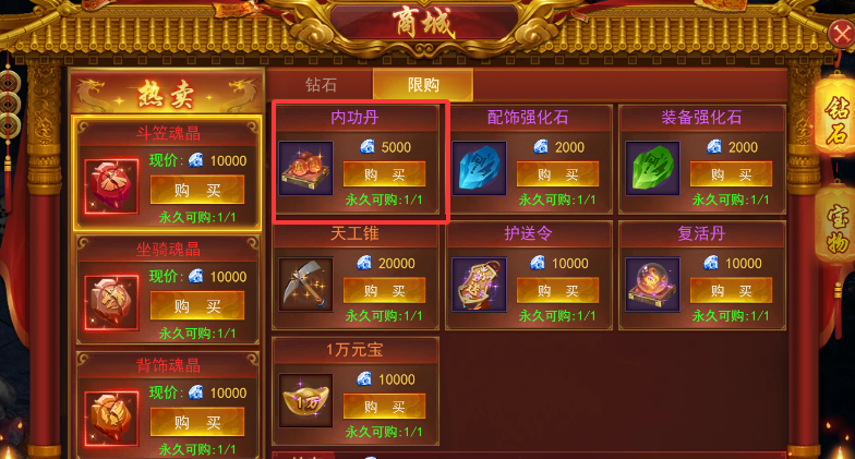 《百战霸主》内功攻略 《百战霸主》内功攻略