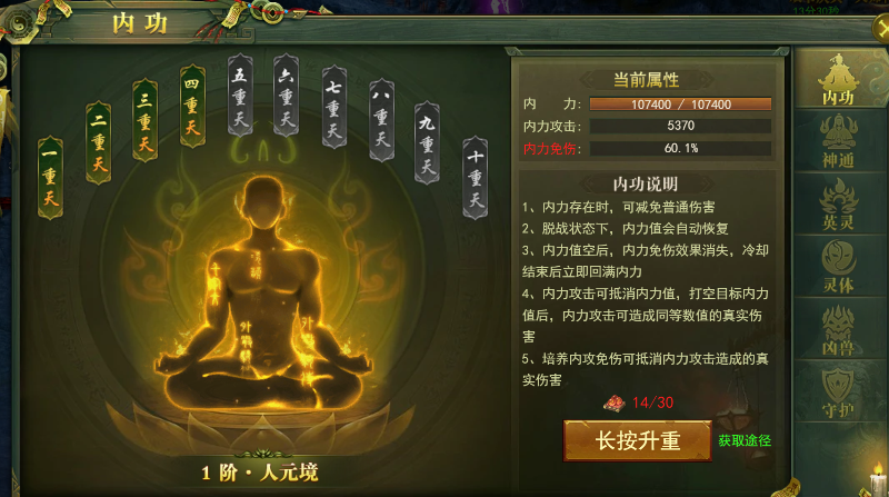 《百战霸主》内功攻略 《百战霸主》内功攻略