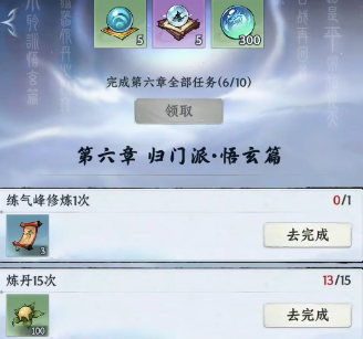 《仙途》药水配方攻略 《仙途》药水配方攻略
