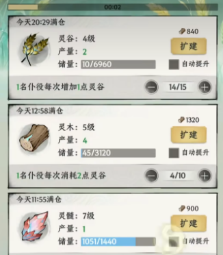 《仙途》药水配方攻略 《仙途》药水配方攻略