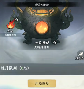 《仙途》药水配方攻略 《仙途》药水配方攻略