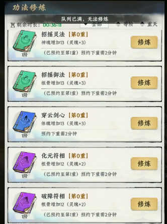 《仙途》永生凤凰职业加点攻略 《仙途》永生凤凰职业加点攻略