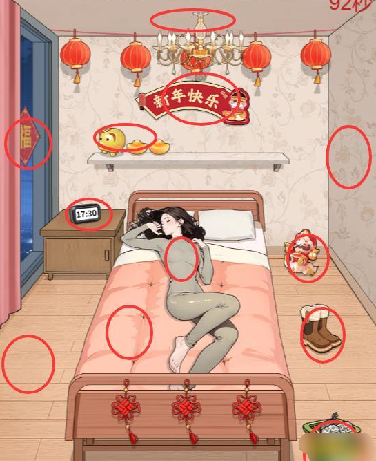 《解压找茬烧脑》第五关过年睡懒觉通关指南