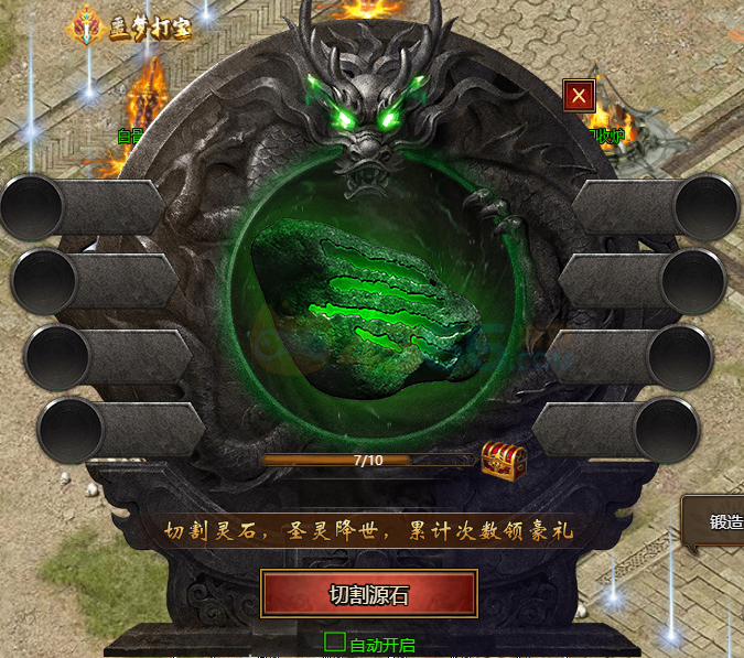 《白蛇传奇》源石切割指南 《白蛇传奇》源石切割指南